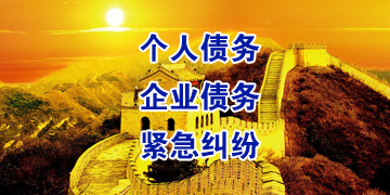 水磨沟追债公司
